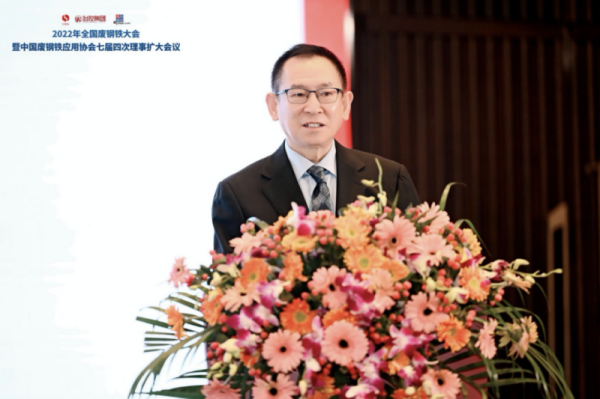 加快提升废钢资源利用水平 助力钢铁“基石计划”实施——中金装备应邀参加废钢铁行业大会