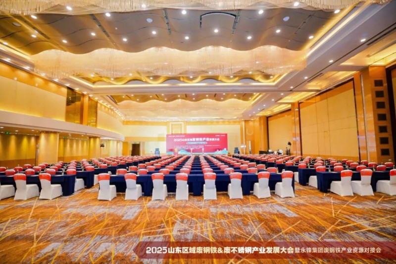 临沂年度废钢盛会完美落幕中金装备再冠黄金赞助之名