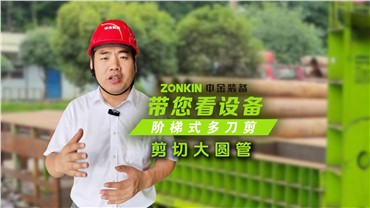 多刀剪加工大圆管、架子管，效果出奇的好！