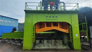 安徽某再生资源有限公司