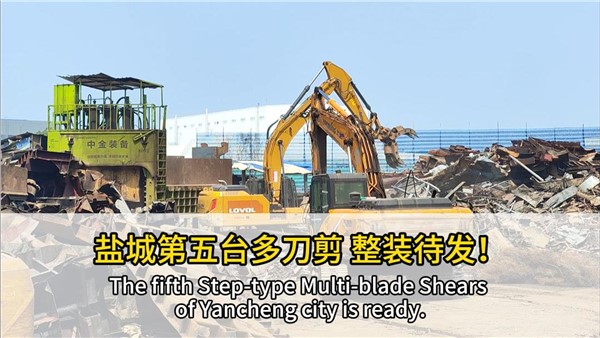船板大王”的第五台中金多刀剪发车！