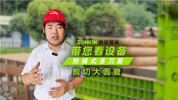 多刀剪加工大圆管、架子管，效果出奇的好！