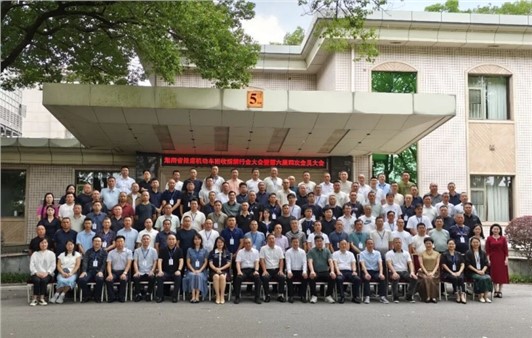 同心致远 焕新三湘——中金装备亮相湖南省报废机动车回收拆解行业大会