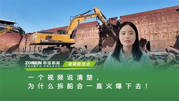 一个视频说清楚，为什么拆船会一直火爆